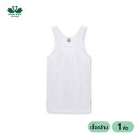 ราคา ห่านคู่ เสื้อกล้ามผู้ชาย สีขาว รุ่น Classic (545850-507533010)