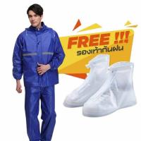 ราคา Rain coats ชุดกันฝนเสื้อกางเกงอย่างหนา Premium รุ่น Oxford พร้อมรองเท้าบูธคลุมกันฝน (XL) (563078-536396010)