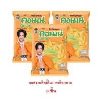 ราคา สั่งจอง คอนเน่ ข้าวโพดกรอบรสชีส 46 กรัม (487460-401611030)