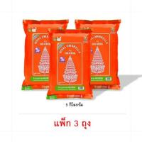 ราคา สั่งจอง เซ็ทสุดคุ้ม ฉัตรส้ม ข้าวหอมผสม 70:30 5 กิโลกรัม (336721-743360010)