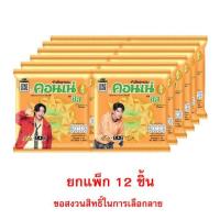 ราคา สั่งจอง คอนเน่ ข้าวโพดกรอบรสชีส 11 กรัม (แพ็ก 12 ชิ้น) (457926-358912050)