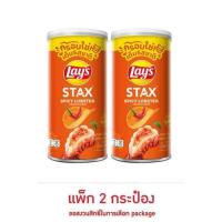 ราคา เลย์สแตคส์ รสกุ้งมังกรสไปซี่ 65 กรัม (แพ็ก 2 กระป๋อง) (334449-597783010)