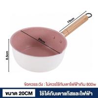 ราคา Jumper หม้อ ด้ามจับยาว เคลือบเทฟล่อนสีขาว 20 CM (344285-746651010)