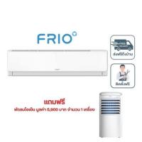 ราคา Frio Madee แอร์ติดผนัง 36,000 BTU รุ่น FAI36W(I) แถมพัดลมไอเย็น (345091-746990010)