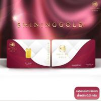 ราคา SHINING GOLD แผ่นทองคำแท้ ทองคำแท่ง 96.5% น้ำหนัก 0.3 กรัม (345738-747118010)