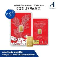 ราคา Ausiris ทองคำแท่ง 96.5% น้ำหนัก 0.125 บาท ลายการ์ดหงส์ (382435-696841010)
