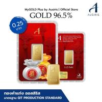 ราคา ทองคำแท่งออสสิริส 96.5% น้ำหนักทอง 0.25 บาท (1สลึง) ถุงเงิน ถุงทอง (345542-705610010)