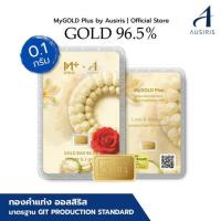 ราคา Ausiris ทองคำแท่ง 96.5 น้ำหนัก 0.1 กรัม มาลัยทอง (343052-720871010)