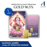 ราคา Ausiris ทองคำแท่ง 96.5% น้ำหนัก 1 กรัม พระพิฆเนศ (341648-745764010)
