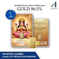 ราคา Ausiris ทองคำแท่ง 96.5% น้ำหนัก 1 กรัม Lakshmi Mahadevi (341644-745763010)