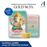 ราคา Ausiris ทองคำแท่ง 96.5% น้ำหนัก 0.6 กรัม พระพิฆเนศ (341631-745760010)