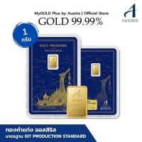 ราคา Ausiris ทองคำแท่ง 99.99% น้ำหนัก 1 กรัม เรือสุพรรณหงส์ (341594-745746010)