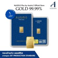 ราคา Ausiris ทองคำแท่ง 99.99% น้ำหนัก 1 กรัม Ausiris (341580-745745010)