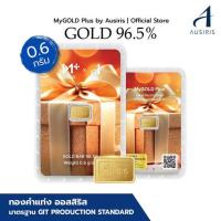 ราคา ทองคำแท่งออสสิริส 96.5% น้ำหนักทอง 0.6 กรัม MyGOLD Gift for you (327988-699738010)