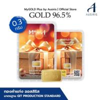 ราคา ทองคำแท่งออสสิริส 96.5% น้ำหนักทอง 0.3 กรัม MyGOLD Gift for you (327984-699736010)