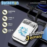 ราคา Asaki Power Bank 10000 mAh รุ่น A-DMB8255 (381148-695700010)