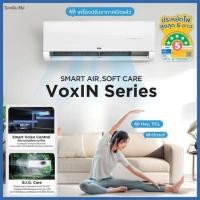 ราคา TCL แอร์ติดผนัง INVERTER 9212 BTU รุ่น T-VoxIN10(C) (334440-741907010)