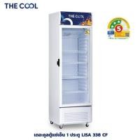 ราคา The Cool ตู้แช่เย็น 1 ประตู ขนาด 11.9 คิว รุ่น LISA 338 CF (331181-740389010)