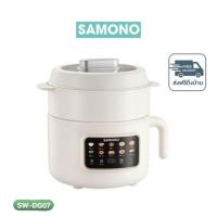 ราคา SAMONO หม้อไฟฟ้ามินิ 10in1 2ลิตร รุ่น SW-DG07 (346260-747363010)