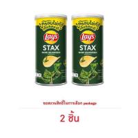 ราคา เลย์สแตคส์ รสโนริสาหร่าย 65 กรัม (แพ็ก 2 กระป๋อง) (348735-673341010)