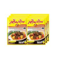 ราคา เติมทิพ ผงปรุง รสเนื้อ 70 กรัม (แพ็ก 6 ชิ้น) (367021-664067010)