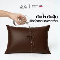 ราคา Thames หมอนหนุนใยสังเคราะห์หุ้ม หนัง PVC สีน้ำตาล (346341-723397010)
