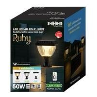 ราคา SHINING โคมไฟโซลาร์เซลล์ติดเสา Ruby 50 วัตต์ ปรับได้ 3 สี พร้อมรีโมต (344612-746881010)
