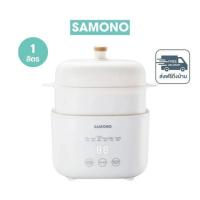 ราคา SAMONO หม้อตุ๋น ขนาด 1 ลิตร รุ่น SW-MC12 สีขาว (346309-747419010)