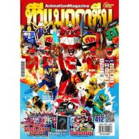 ราคา นิตยสาร ทีวีแมกกาซีน ฉบับ 412 (346981-747605010)
