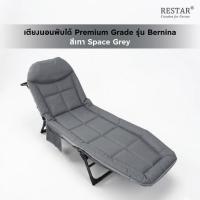 ราคา RESTAR เตียงนอนพับได้ 3 ขา Premium Grade รุ่น Bernina (347375-747768010)