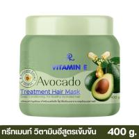 ราคา AR ทรีทเมนท์ Vitamin E Treatment Hair Mask + Avocado 400 กรัม (แพ็ก 2 ชิ้น) (346223-747283010)