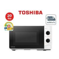 ราคา TOSHIBA 20 ลิตร ไมโครเวฟระบบธรรมดา รุ่น MM-2MM20PC(WH) (344657-746894010)