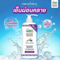 ราคา ตรางู เจลอาบน้ำ รีแล็กซิ่ง 450 มล. (555028-523051010)