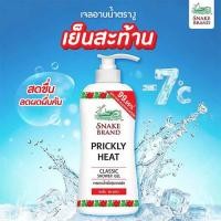 ราคา ตรางู เจลอาบน้ำ คลาสสิค 450 มล. (477539-387490010)