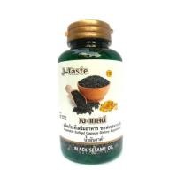 ราคา J-Taste น้ำมันงาดำสกัดเย็นในซอฟเจลจากพืช 90 ซอฟเจล (464066-368881010)