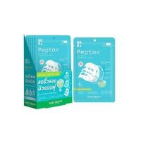 ราคา Baby Bright ไฮโดรเจลมาส์ก Peptox Melting Hydrogel Mask 35กรัม (แพ๊ก6) (335254-742416010)