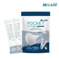 ราคา Hi-Care หน้ากากอนามัย 3D Pocket Mask (บรรจุ 15 ชิ้น/แพ็ก) แพ็กคู่ แถม 1 แพ็ก (323927-736649010)