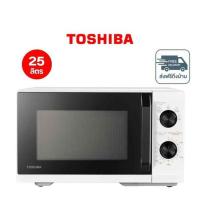 ราคา TOSHIBA เตาอบไมโครเวฟระบบธรรมดา ความจุ 25 ลิตร รุ่น MW3-MM25PE(WH) (347872-748029010)