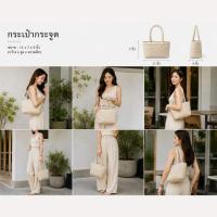 ราคา กระเป๋ากระจูดสาน Handmade Style รุ่น Classic บุผ้าด้านใน สีธรรมชาติ (346765-747513010)