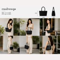 ราคา กระเป๋ากระจูดสาน Handmade Style รุ่น Classic บุผ้าด้านใน สีดำ (346762-747512010)