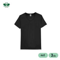 ราคา ห่านคู่ เสื้อยืดผู้ชาย คอวี สีดำ รุ่น Classic แพ็ก 3 ตัว (545866-507662010)