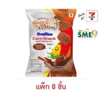 ราคา สแนคทาวน์ ข้าวโพดอบกรอบ รสโอวัลติน 22 กรัม (แพ็ก 8 ชิ้น) (380581-695138010)