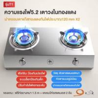 ราคา Camel เตาแก๊สหัวคู่สแตนเลส ความแรงไฟ 5.2KW รุ่น D153-T1 (348658-748506010)
