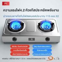 ราคา Camel เตาแก๊สหัวคู่สแตนเลส ความแรงไฟ 4.2KW รุ่น D153-P1 (348645-748505010)