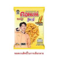 ราคา คอนเน่ ไพร์ม 46 กรัม (578477-563712010)