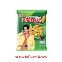 ราคา คอนเน่ รสสาหร่าย 46 กรัม (578476-563711010)