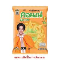 ราคา คอนเน่ ข้าวโพดกรอบรสชีส 46 กรัม (487460-401611010)
