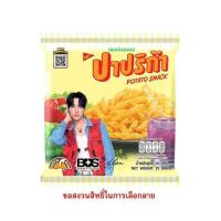ราคา ปาปริก้า มันฝรั่งกรอบ 25 กรัม (481481-393296010)