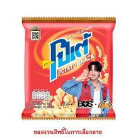 ราคา โปเต้ มันฝรั่งกรอบ รสดั้งเดิม 25 กรัม (481480-393295010)