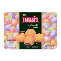 ราคา เดนม่าคุกกี้สอดไส้ผลไม้รวม 380 กรัม (476686-386414010)